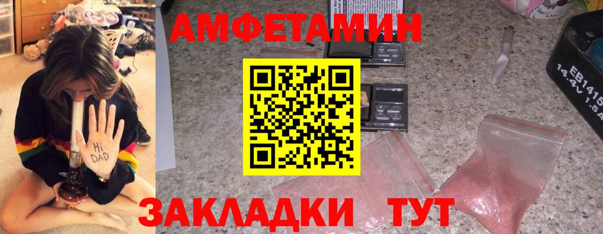 АМФЕТАМИН VHQ Ставрополь