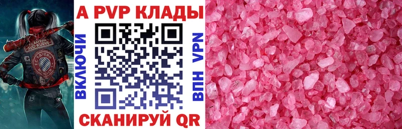 APVP крисы CK  Ставрополь 