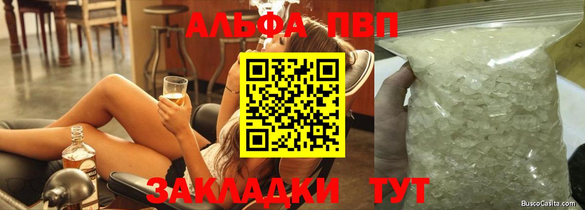 А ПВП крисы CK Ставрополь