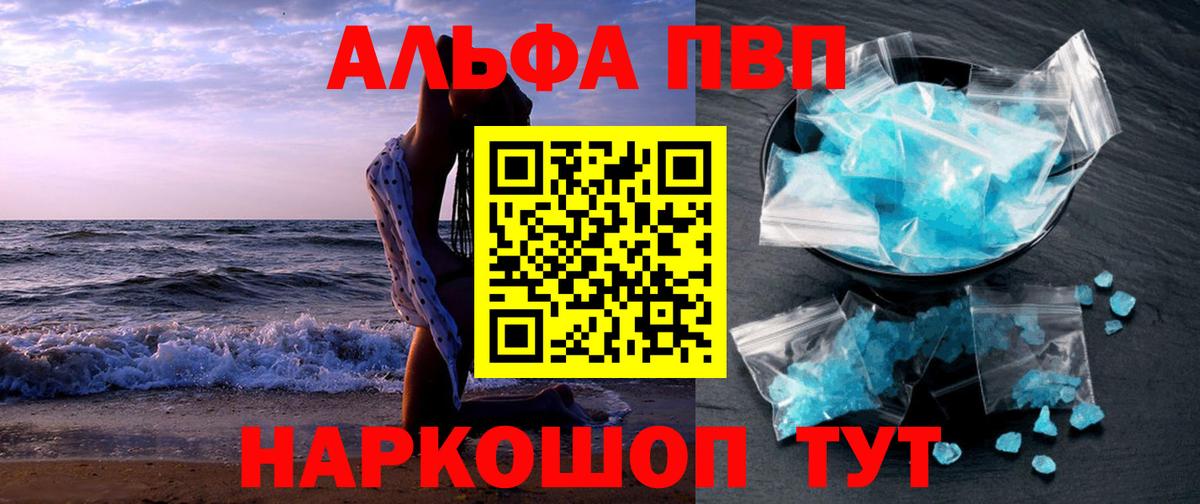 АМФ кристаллы  ГАШИШ  Ставрополь  МАРИХУАНА  Гашиш  Вход с VPN  Меф МЯУ МЯУ   Канабис 