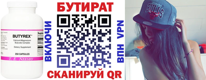 площадка какой сайт  Ставрополь  БУТИРАТ GHB 