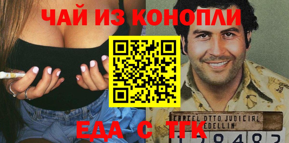 Ставрополь  Canna-Cookies конопля  Вход с VPN 