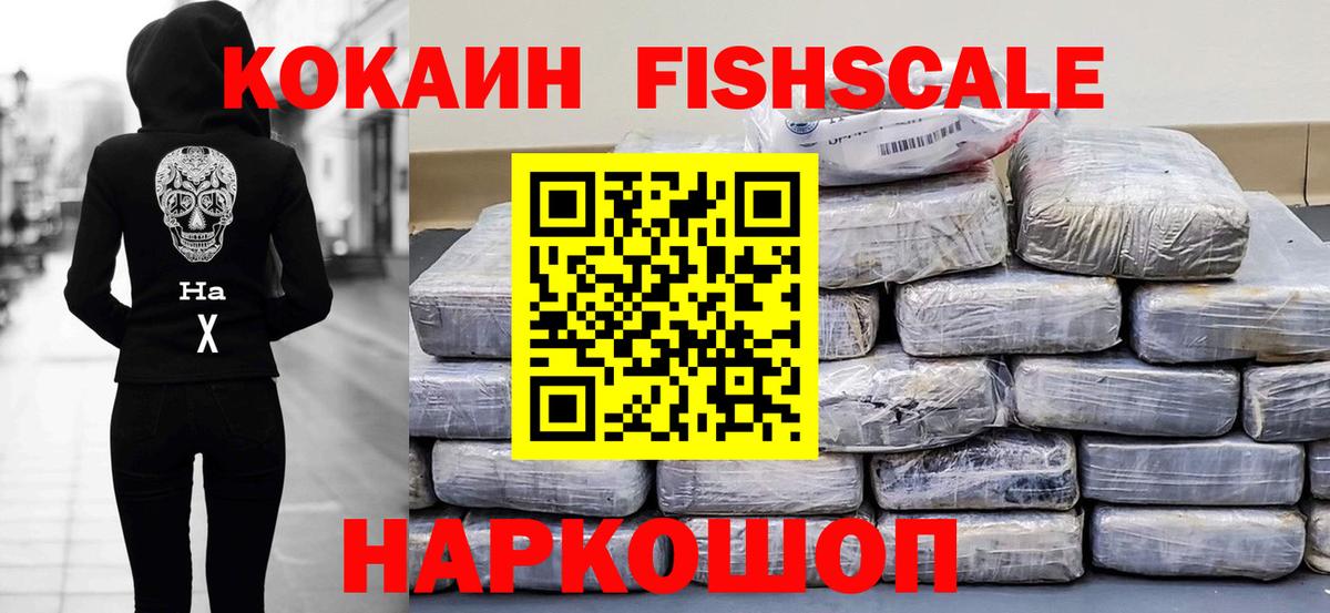 Cocaine 97% Ставрополь
