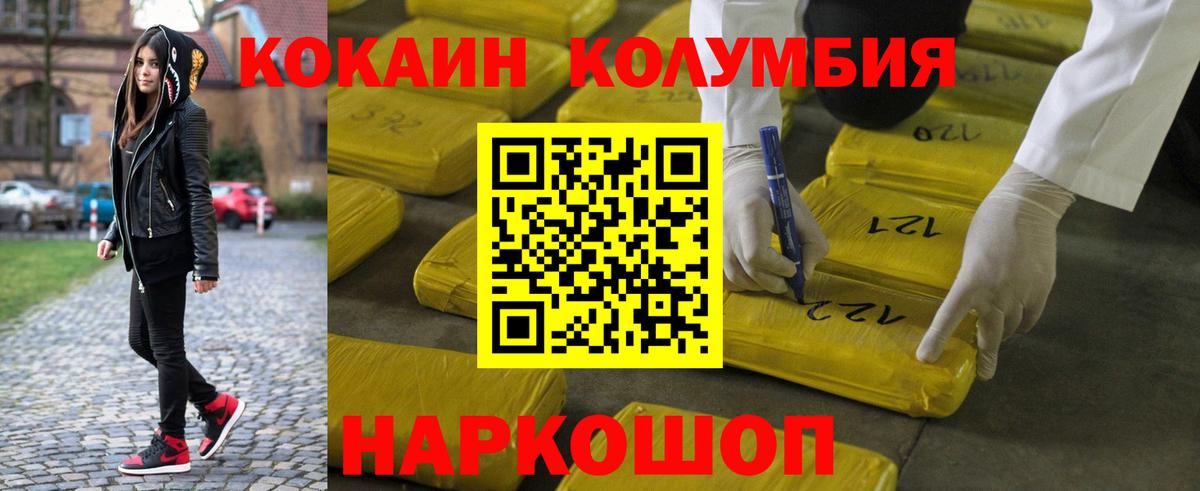 Ставрополь  COCAIN VHQ  КОКАИН  Cocaine Fish Scale  Вход с VPN 