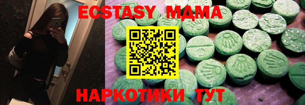 закладка  Экстази диски  Ecstasy  ЭКСТАЗИ ешки  Вход с VPN  Ставрополь 