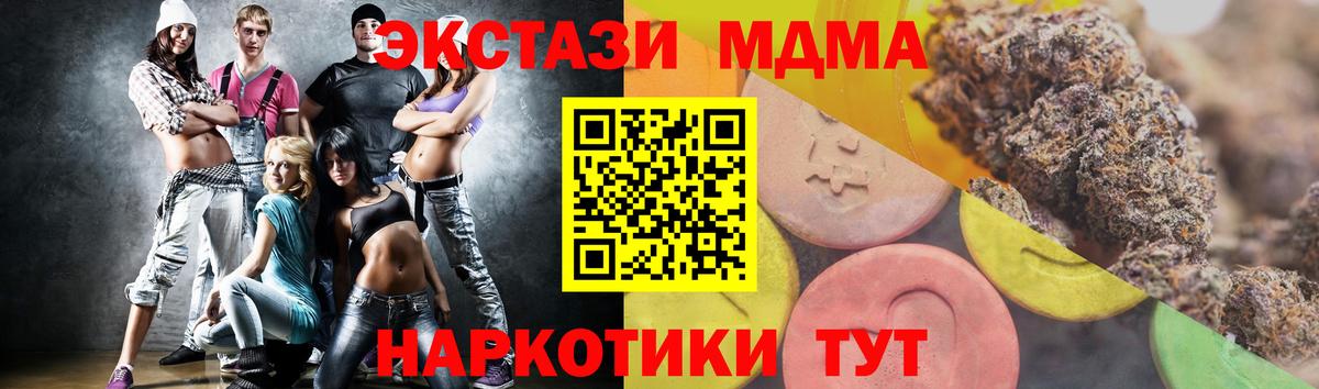 ЭКСТАЗИ mix Ставрополь