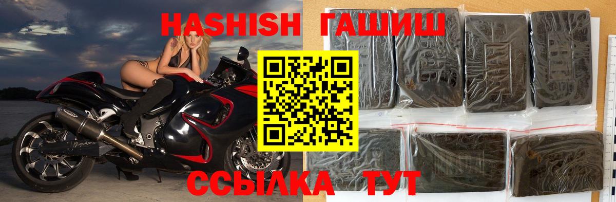 купить  цена  ГАШ ice o lator  Гашиш  Вход с VPN  ГАШИШ AMNESIA HAZE  Ставрополь 