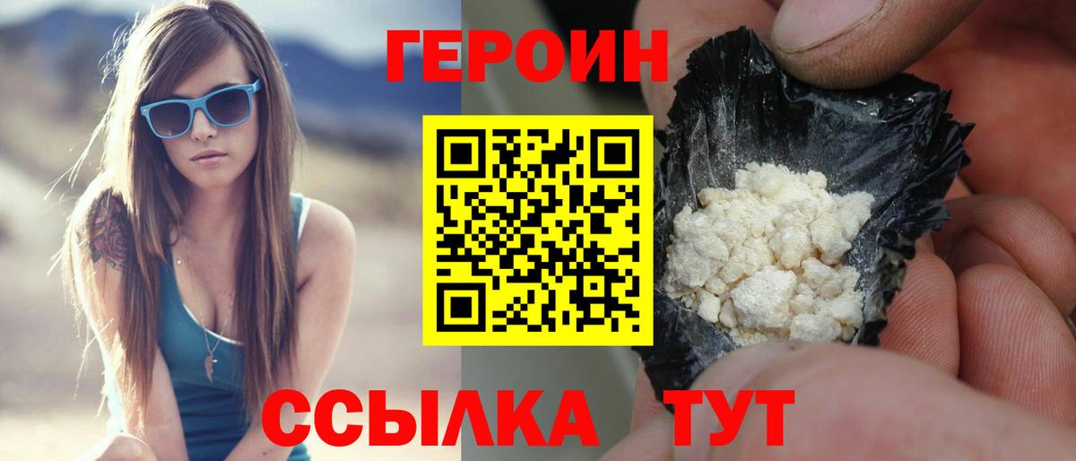 ГЕРОИН афганец Ставрополь
