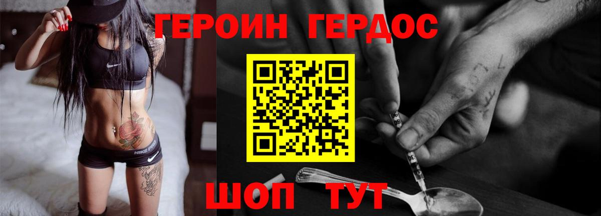 Ставрополь  ГЕРОИН гречка  ГЕРОИН  Вход с VPN 