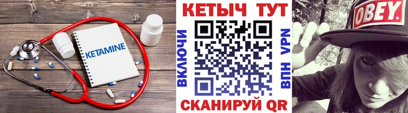где купить наркоту  Ставрополь  КЕТАМИН VHQ 