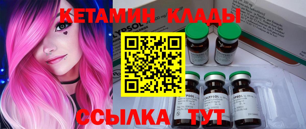 Кетамин ketamine Ставрополь
