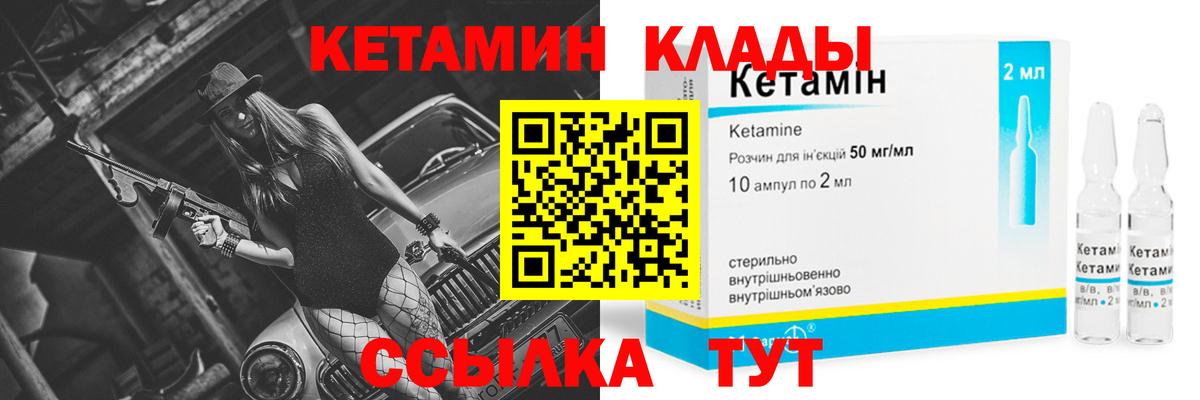 Кетамин ketamine  Вход с VPN  Ставрополь  Кетамин ketamine 