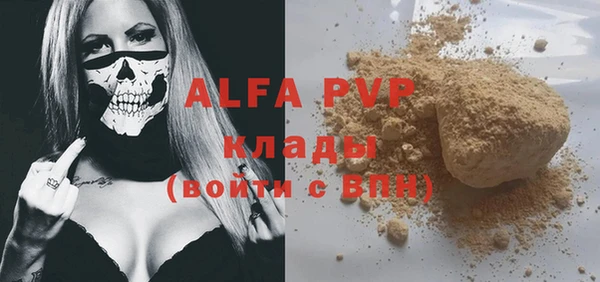 ALPHA-PVP Аркадак