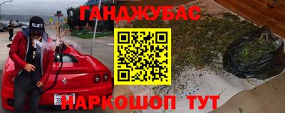 гашишное масло Северобайкальск
