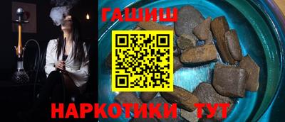 гашишное масло Северобайкальск