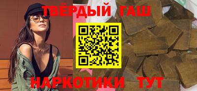 гашишное масло Северобайкальск