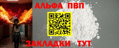 Альфа ПВП Севастополь