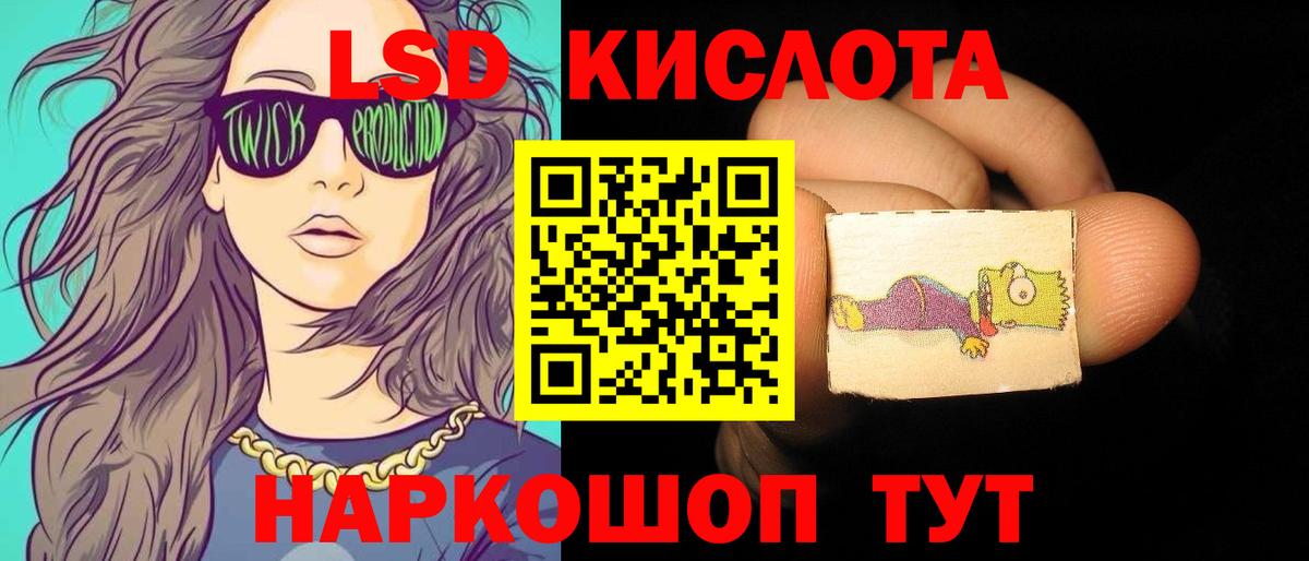 Ставрополь  ОМГ ОМГ ссылка  Вход с VPN  Лсд 25 экстази ecstasy  LSD-25 экстази ecstasy 