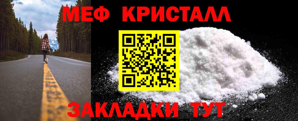 Меф  Вход с VPN  Ставрополь  МЕФ  МЯУ-МЯУ мука  МЕФ мяу мяу 