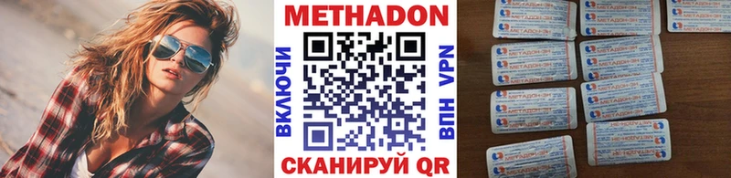 Метадон VHQ  Ставрополь 