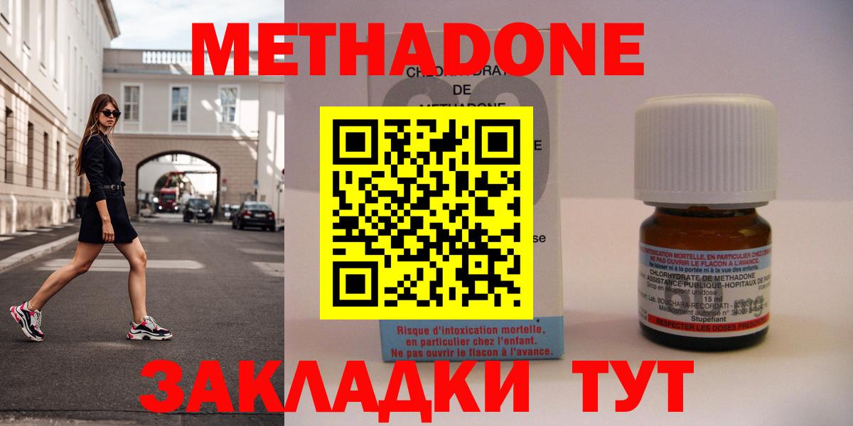 Метадон белоснежный  mega ссылки  Ставрополь  Метадон белоснежный  Вход с VPN 