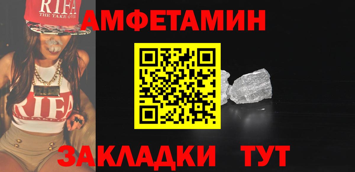 Ставрополь  Метамфетамин Декстрометамфетамин 99.9%  Первитин  Вход с VPN 