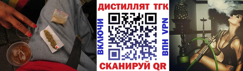 Дистиллят ТГК Wax Ставрополь