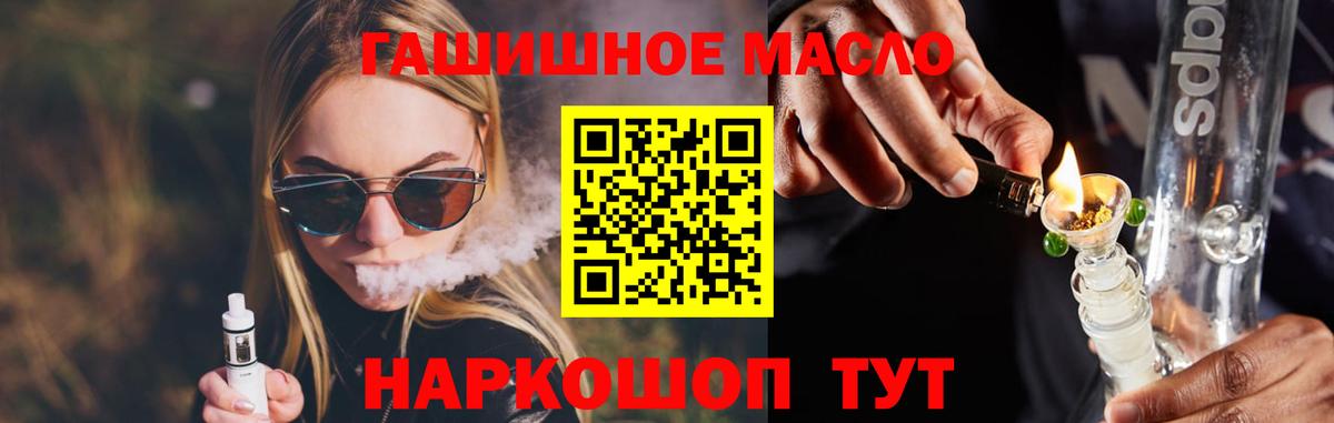 Ставрополь  Дистиллят ТГК вейп  Вход с VPN 