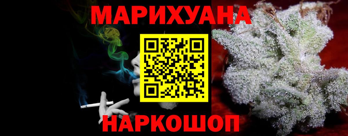 Бошки марихуана AK-47 Ставрополь
